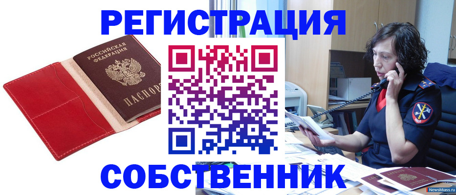миграционный учет в Ивантеевке