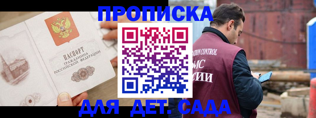 регистрация для школы в Ивантеевке