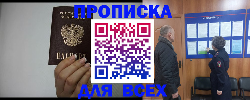 временная регистрация поиск в Ивантеевке