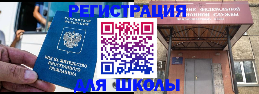 прописка от собственника в Ивантеевке