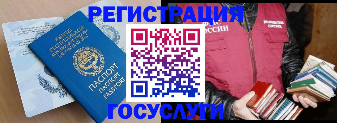 временная регистрация надежно в Ивантеевке