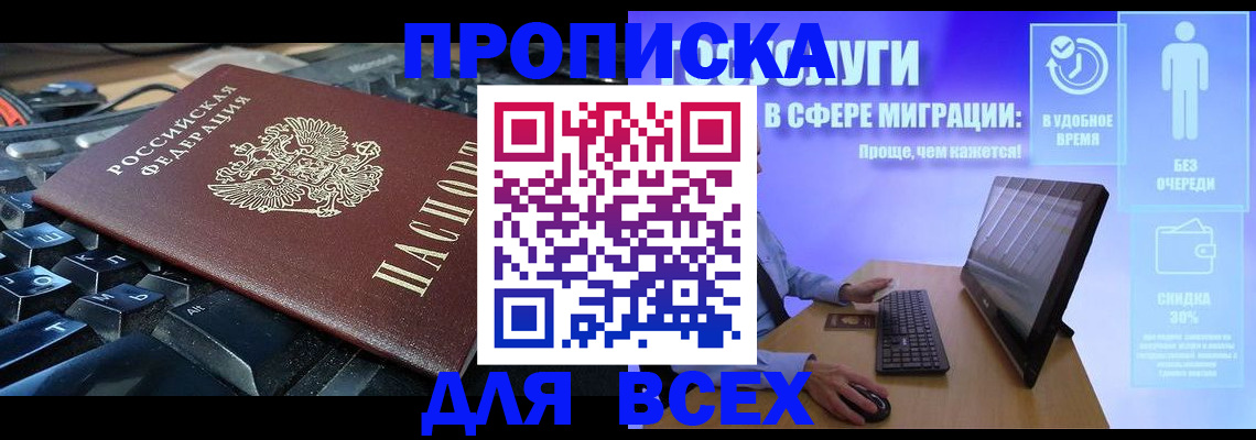 регистрация для дет. сада в Ивантеевке